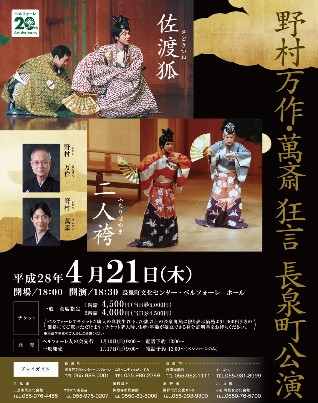 野村HP