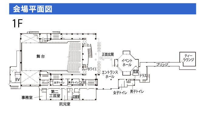 会場平面図